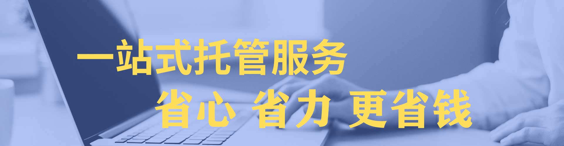 淮上竞价开户